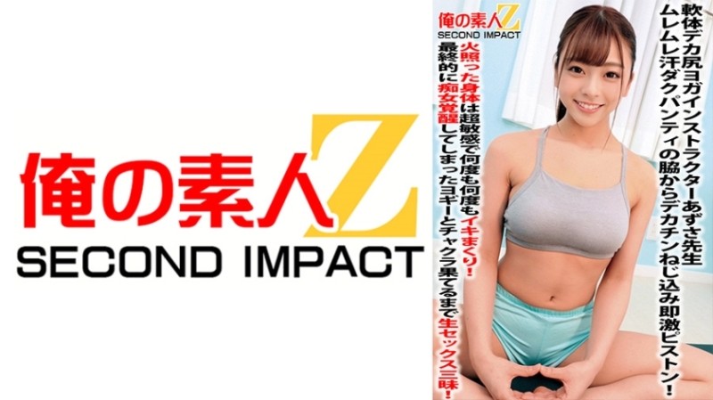 765ORECS-059 – Soft body big ass yoga instructor Azusa Sensei screws a big dick from the side of sweaty panties and immediately pistons! – Her flushed body is super sensitive and she cums over and over again! – In the end, the yogi who has awakened as a