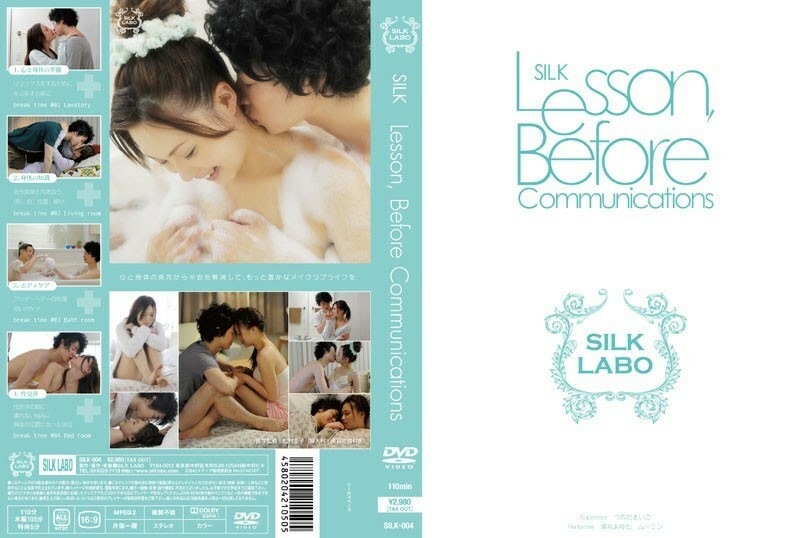 SILK-004 Lesson, Before Communications – Ayumu Sena (Aiko Hirose)