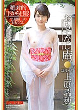 Poster: ABP-333 Absolutely From The Bottom Hospitality Hermitage Komachi Mizuho Uehara