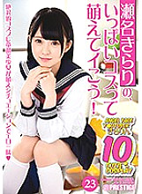 Poster: ABP-624 Lets Moe A Lot Of Kirari Senas Costumes Twenty Three