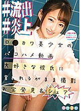 Poster: ABPN-007 Leaked Viral Videos Of A Cute Playta Beautiful Girl Getting Her Brains Fucked Out Shes Being Filmed By Her Beloved Boyfriend Obeying His Every Command The Discovery Of A Visual Treasure Shared With All Of You