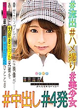 Poster: ABPN-008 The Innocent Image Of A Happy Couple Leaking Ugliness The Moment When I Was The Happiest Who Cursed The Exboyfriend I Loved So Much Outflow Gonzo Beautiful Girl Creampie 4 Shots
