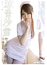 Poster: ABS-114 Sex And Uniform Sayuki Suzune
