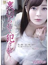 Poster: ADN-093 Deceived And Playd Rina Ishihara Poster: ADN-093 Deceived And Playd Rina Ishihara