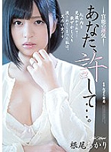 Poster: ADN-250 Dear Please Forgive Me Sensual Luck Akari Neo Poster: ADN-250 Dear Please Forgive Me Sensual Luck Akari Neo