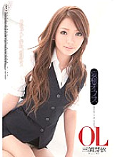 Poster: ADZ-195 Daydream Office Office Lady Mei Miura