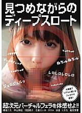 Poster: AGEMIX-183 Deep Throat While Staring