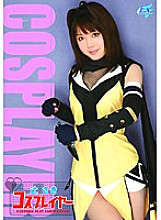 Poster: AKB-004 Cosplayer Saki Tsuji