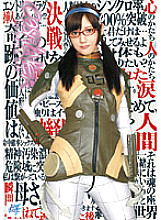 Poster: AKB-021 Cosplayer Rei Mizuna Poster: AKB-021 Cosplayer Rei Mizuna