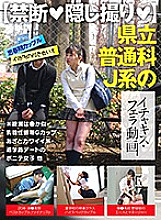 Poster: AKDL-054 Forbidden Hidden Camera Quotno No No Herequot Prefectural General Course Jbased Flirting Blowjob Video Other