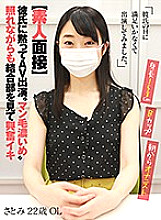 Poster: AKDL-057 Amateur Interview Av Appearance Silently To Boyfriendman Hair Thicksatomi 22 Years Old Ol Excited To See The Joint While Being Shy