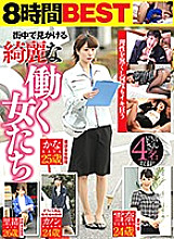 Poster: AKDL-092 Beautiful Working Women Seen In The City 4 De M Who Go Crazy Many Times With A Sensitive Constitution Recorded Worked At A Printing Company Rio 26 Years Old Worked At An Office Supplies Sales Company Canon 24 Years Old Worked At A Constructi