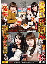 Poster: AKID-036 Aplay At The Izakaya Where I Met I Made Him Feel Regretful About The Talented Woman Who Came With Nampa Carelessly Vol1 Cosmetics Company Employee Miki E Cup Amp Sara G Cup 23 Years Old Female College Student Reina E Cup Amp Hiyori D Cup