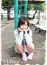 Poster: AMBI-042 Adult Record Of A Girl Who Doesnt Know Anything Shunachan