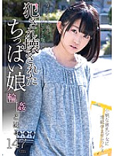 Poster: AMBI-064 Criminal Destroyed Daughter Koharu