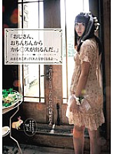 Poster: AMGZ-011 Quotuncle Calluses Are Coming Out Of Your Dickquot
