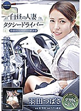Poster: ANGR-006 Married Taxi Driver In The Daytime Dedicated Wife Who Writhes In Immoral Acme Haneda Tsubasa