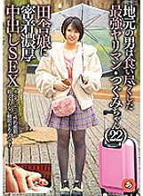 Poster: ANZD-007 The Local Man Is The Strongest Spear Man Tsugumi Who Has Eaten Up 22 Adhering To The Country Girl Rich Cum Shot Sex Poster: ANZD-007 The Local Man Is The Strongest Spear Man Tsugumi Who Has Eaten Up 22 Adhering To The Country Girl Rich Cum Shot Sex