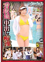 Poster: AP-478 Signboard Girl Cum Shot Slut Pool Guard Resort Hotel Front Desk Hotel Employee Hot Spring Inn Young Landlady Bookstore Signboard Girl Playd And Cummed Out
