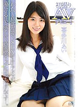 Poster: APAK-117 First Shooting Av Debut Im Super Sensitive And When I Have Sex I Feel Like My Head Is Melting And My Consciousness Is Suddenly Gone Ai Kitagawa