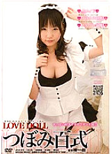 Poster: APAR-011 Love Doll Tsubomi Hyakushiki