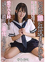Poster: APGH-007 I Received Pleasurable Deep And Rich Hospitality And Sex From My Beloved Little Stepsister That Was So Good It Made Me Spasm With Joy Misaki Yumeno