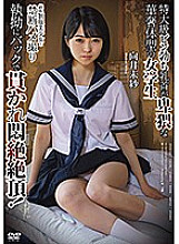 Poster: APKH-110 Naive Uniform Beautiful Girl And Forbidden Gonzo Oversized Bottle Erection Nipple Is An Obscene Delicate Body Female Student Relentlessly Pierced By The Back And Climax In Agony Misa Mukai