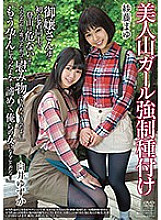 Poster: APNS-077 Beautiful Mountain Girl Strong Seeding Mayu Sato Yuzuka Shirai