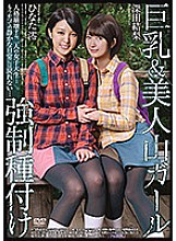 Poster: APNS-099 Big Tits Amp Beautiful Mountain Girl Strong Seeding Yuuri Asada Hinata Mio