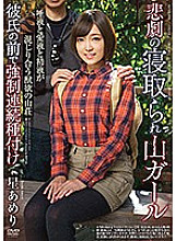 Poster: APNS-106 Tragedy Cuckold Mountain Girl A Mountain Lodge Of Beast Lust Where Saliva Love Juice And Semen Are Mixed Strong In Front Of Boyfriend Continuous Seeding Star Ameri