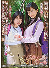 Poster: APNS-129 Lesbian Couple Hikers Get Gang Banged Playd And Forcibly Impregnated Fine College Girls Are Destroyed Sweat Love Juices And Wailing In The Mountain Lodge Ai Hoshino Hana Taira