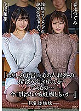 Poster: APNS-172 Stepsisters With Big Tits Unexpected Partner Swapping And Creampie Sex Waka Misono Tsugumi Morimoto
