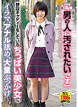 Poster: APOD-021 Quoti Want To Be Polluted By A Manquot Irama Anal Licking Mass Bukkake On A Small Beautiful Girl Who Is Usually A Caddy