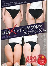 Poster: ARM-360 Big Ass X High Leg Bloomers Eroticism