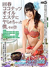 Poster: ARM-620 I Was Struck By The Rejuvenating Coconut Oil Esthetics Part 2