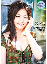 Poster: ARS-035 Super Girl Debut Rika Miyashita Poster: ARS-035 Super Girl Debut Rika Miyashita