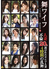 Poster: ARSO-16085 Mai Wife Celebrity Club Best5