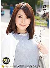 Poster: ARSO-16086 Mai Wife Celebrity Club 86