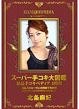 Poster: ASFB-208 Super Handjob Encyclopedia Exquisite Handjobpedia 4 Hours Maki Hojo Poster: ASFB-208 Super Handjob Encyclopedia Exquisite Handjobpedia 4 Hours Maki Hojo