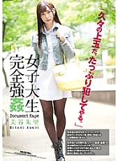 Poster: ATID-293 Female College Student Perfect Strength Akari Mitani Poster: ATID-293 Female College Student Perfect Strength Akari Mitani