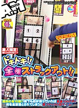 Poster: ATOM-127 Only For Amateurs If You Hit It You Can See It Completely Throb Naked Struck Out