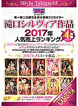 Poster: AUKB-087 Sylvia Takiguchis Work 2017 Popular Sales Ranking