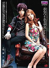 Poster: AUKG-206 Pot And Hostess Mai Takizawa Kiri Uechi Poster: AUKG-206 Pot And Hostess Mai Takizawa Kiri Uechi