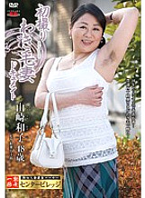Poster: AVOP-030 First Shot Armpit Hair Wife Document Kazuko Yamazaki Poster: AVOP-030 First Shot Armpit Hair Wife Document Kazuko Yamazaki