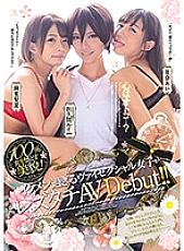 Poster: AVOP-428 The Beauty That 100 Defeats A Woman Visexual Girls Who Are Too Handsome Are Lesbian Av Debut Rui Sakuma Ai Hoshina Rika Mari Poster: AVOP-428 The Beauty That 100 Defeats A Woman Visexual Girls Who Are Too Handsome Are Lesbian Av Debut Rui Sakuma Ai Hoshina Rika Mari