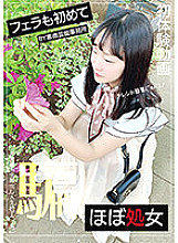 Poster: BAB-030 Blow Is Also The First Almost Virgin First Experience Video