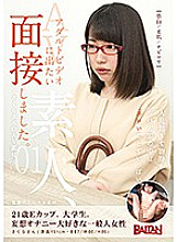 Poster: BAHP-030 I Interviewed An Amateur Who Wants To Appear In An Adult Video 01 Sakuras Av Interview