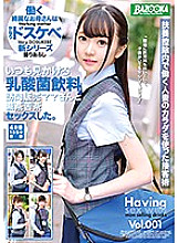 Poster: BAZX-220 I Had Serious Fuck Fest Sex With A Lactic Acid Dk Sales Lady That I Would Always See Around My Neighborhood Vol 001