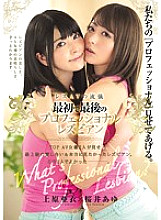 Poster: BBAN-078 Lesbian Av Style First And Last Professional Lesbian Ai Uehara Ayu Sakurai