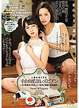 Poster: BBAN-283 The Dirtytalking Lesbian Who Makes Married Women Her Little Edging Bitches Nagi Airo Miho Tono